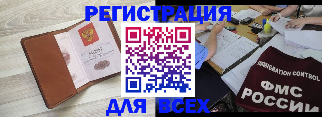 временная регистрация 2026 в Уяре