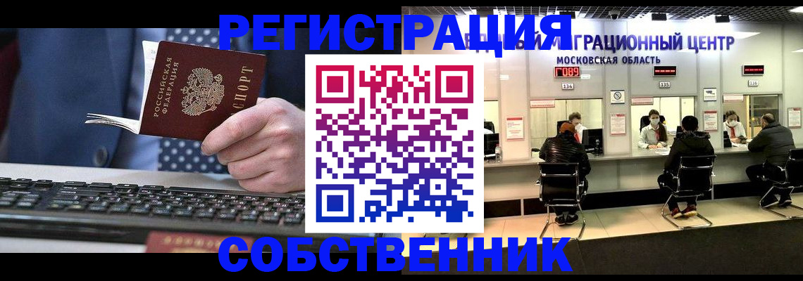временная регистрация поиск в Уяре